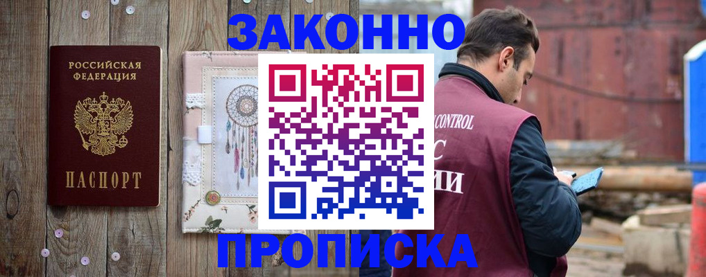 временная регистрация гарантия в Мегионе