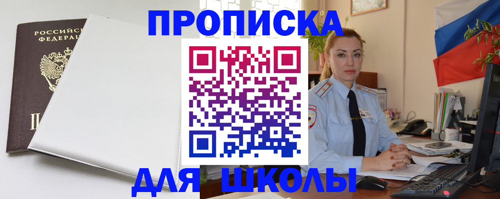 где прописаться в Мегионе