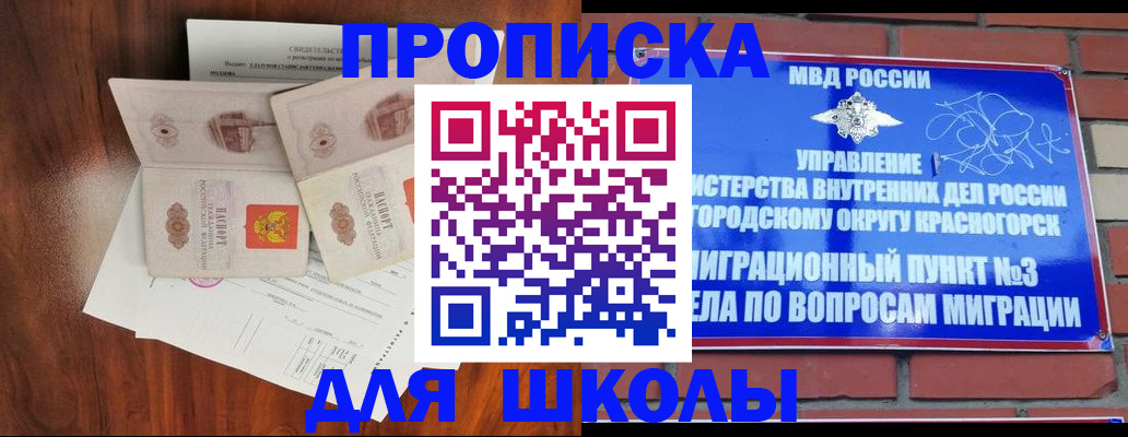 прописка поиск в Мегионе