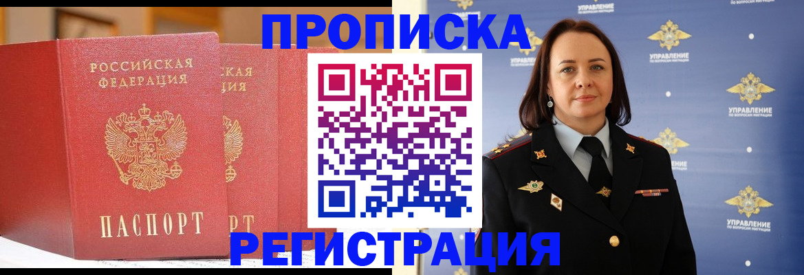 временная регистрация в Мегионе